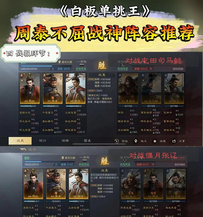 三国杀中如何有效杀掉周泰？有哪些策略？