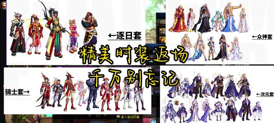 dnf地下城巨剑时装领取方法是什么？