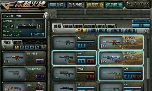 cf中查看仓库的具体步骤是什么？