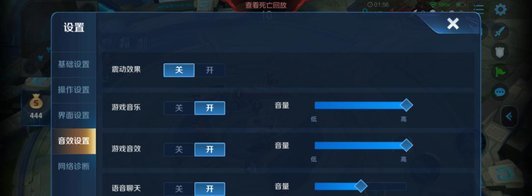 队伍麦克风关闭后如何重新开启？