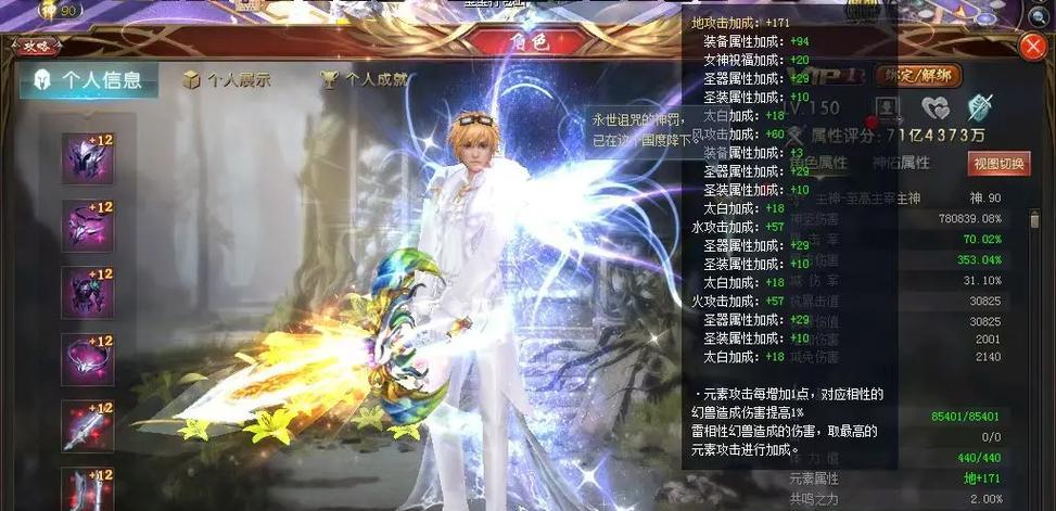 至尊圣兽在魔域中如何使用？