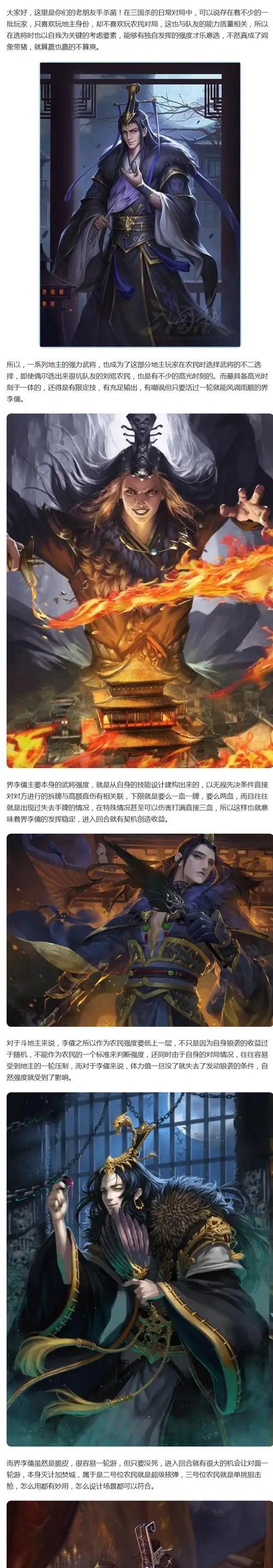 三国杀李遗技能如何发挥最大效果？