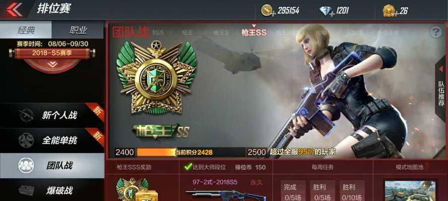cf专家排位需要加多少分才能打？如何快速加分？