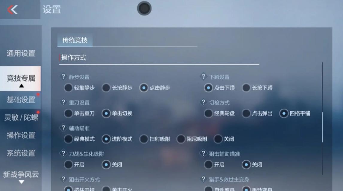 CF排位页面设置方法是什么？如何优化界面？