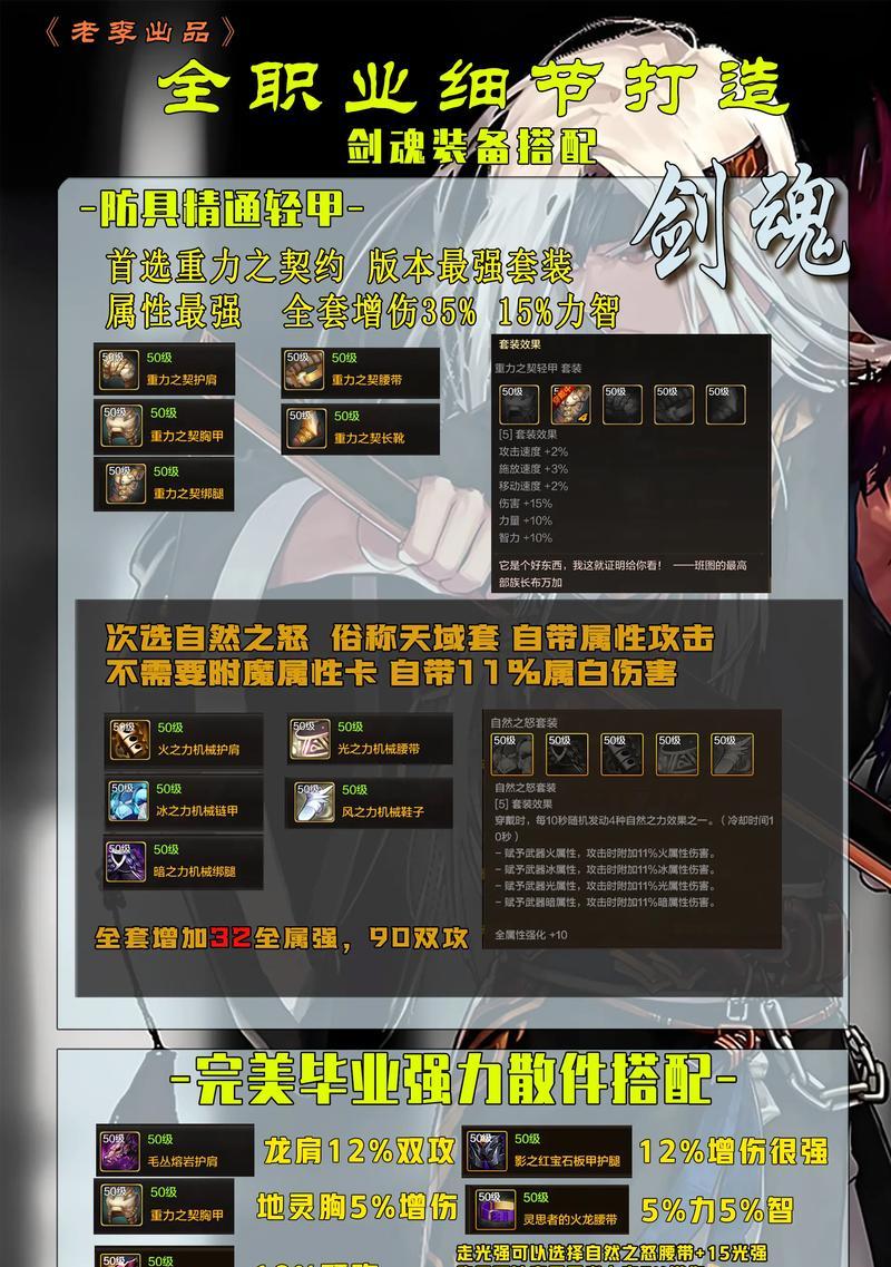 剑魂50级首饰自选礼盒选择技巧是什么？最佳选项是什么？