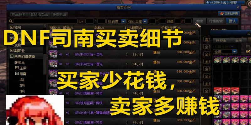 dnf司南容易出的属性是什么？