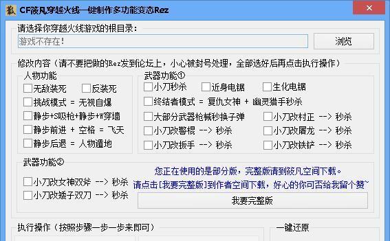 cf复仇模式如何刷分？有哪些技巧？