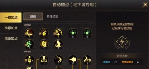 DNF中技能强化和加点的正确方法是什么？