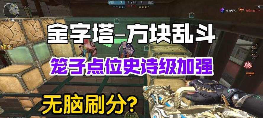 CF方块生化模式如何创建房间？建房时有哪些技巧？