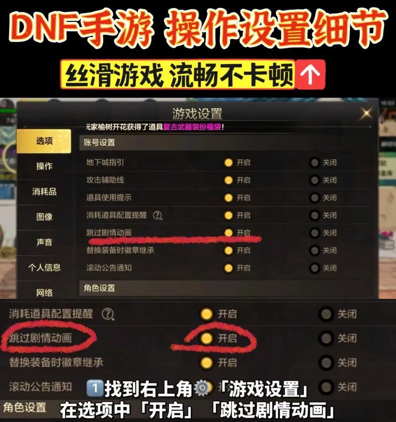 地下城游戏中卡屏怎么办？卡屏问题的解决方法有哪些？