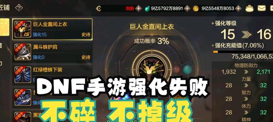 地下城陨石有什么用途和作用？如何获得和使用？