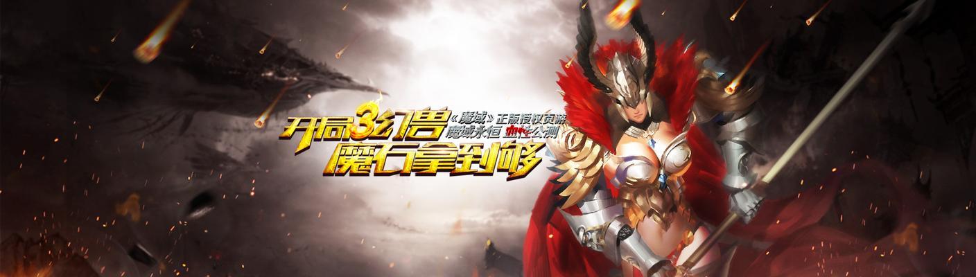 魔域永恒单机版如何开启？有哪些作弊代码？