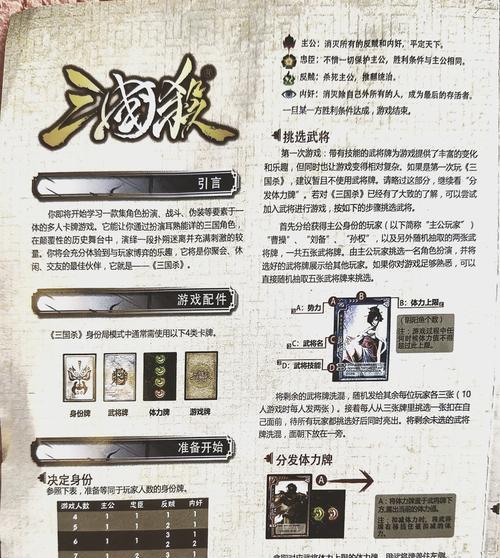 三国杀日食奇观的特殊效果是什么？