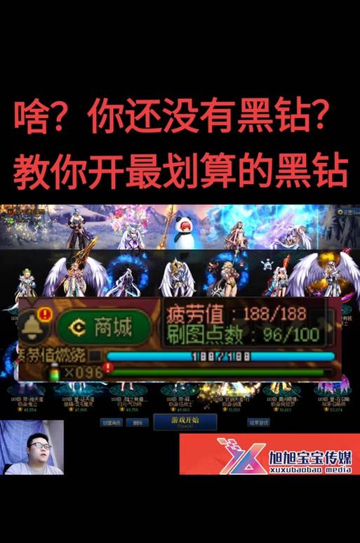 地下城端游中如何领取黑钻专属物品？