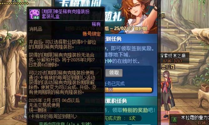 dnf每月兑换活动内容有哪些？