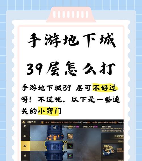 地下城烧烤关卡如何通关？有哪些技巧？