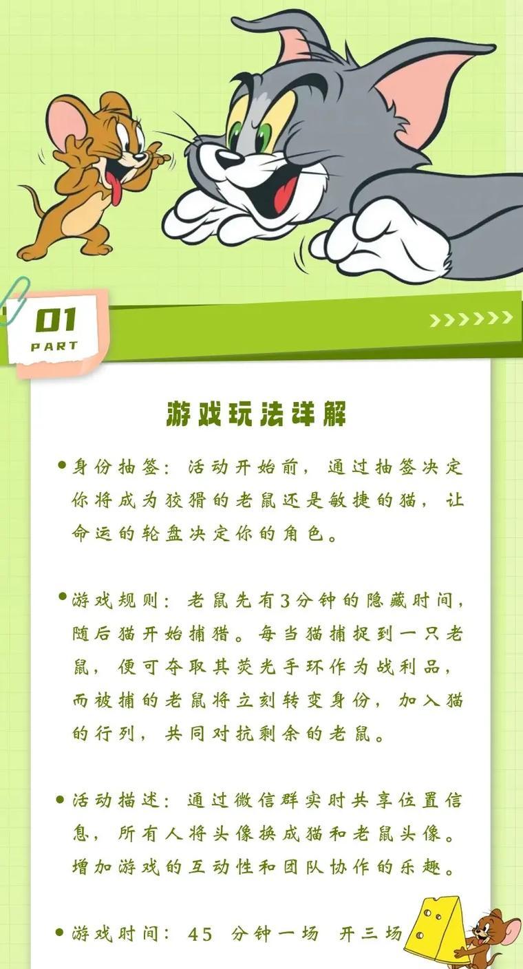 耗子在游戏中的作用是什么？如何有效利用？