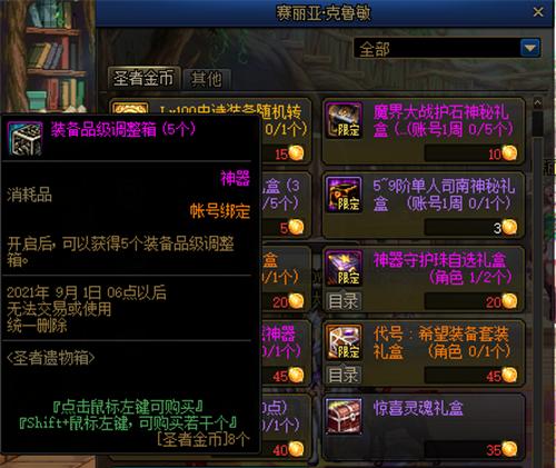 DNF魔法胶囊获取途径有哪些？