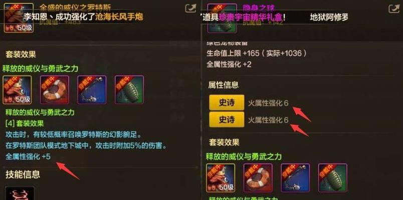 DNF86版本火属性强化如何堆叠？有哪些有效方法？
