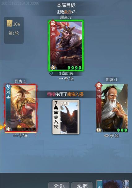 雷电模拟器如何下载官服三国杀？操作步骤是什么？