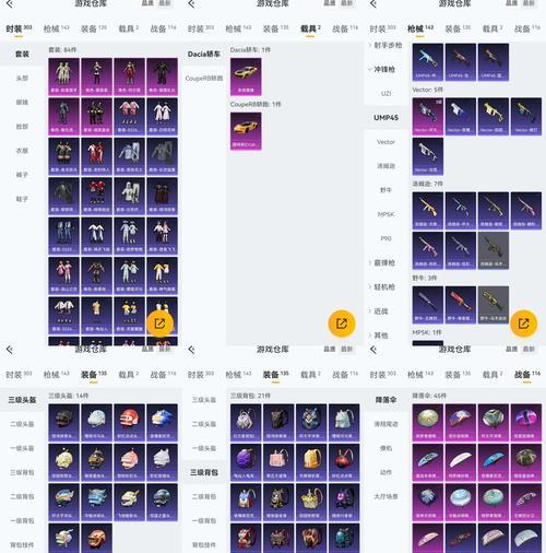 星际战甲更换道具武器的步骤是什么？