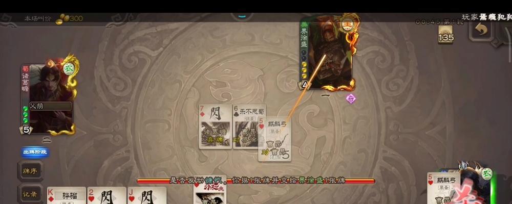 三国杀中闪代表的生肖是什么？
