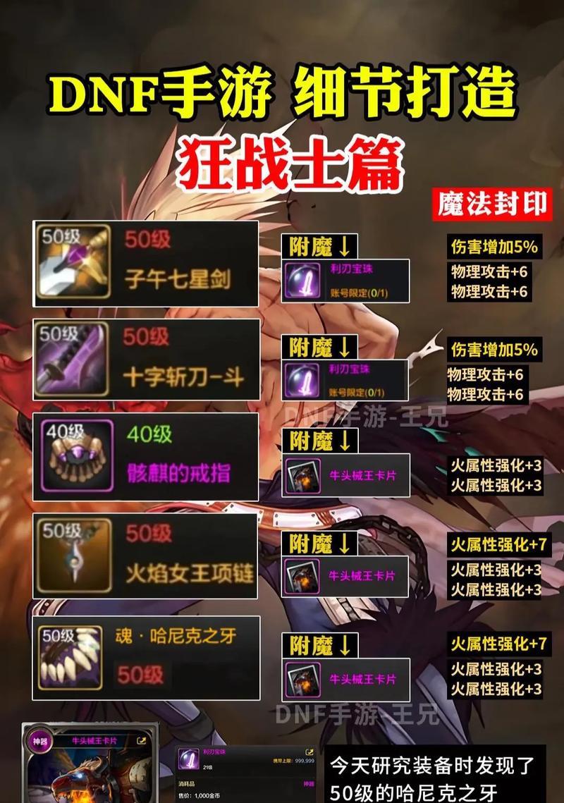 狂战职业宝珠选择指南？