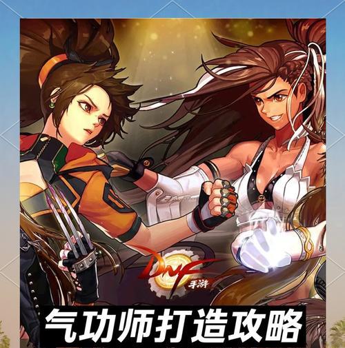 dnf气功远古任务指南是什么？