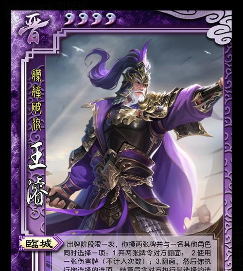 三国杀父王技能是什么？