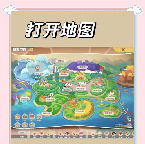 摩尔庄园中如何查看玩家角色排名？