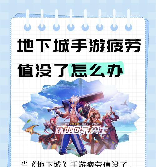 困在地下城无法出去的原因是什么？如何解决？