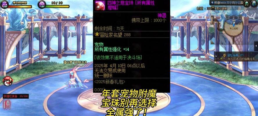 dnf宝珠获取途径有哪些？如何快速集齐所需宝珠？