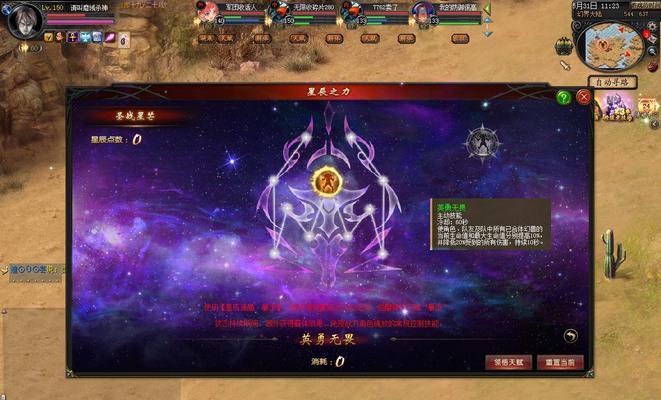 魔域战士技能点激活条件是什么？