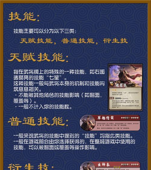 三国杀戏子角色为何无法使用？解决方法是什么？