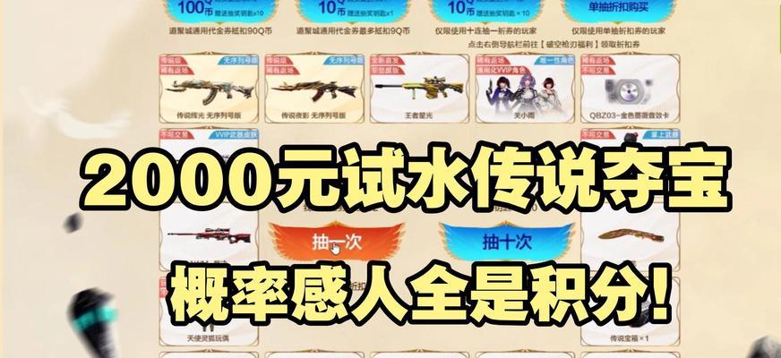 cf极光点券如何免费领取？免费领取点券的活动有哪些？