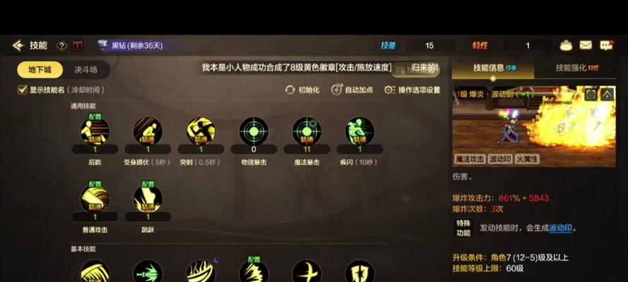 DNF瞎子觉醒技能的正确操作方法是什么？
