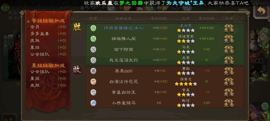 三国杀中快速刷星的方法有哪些？