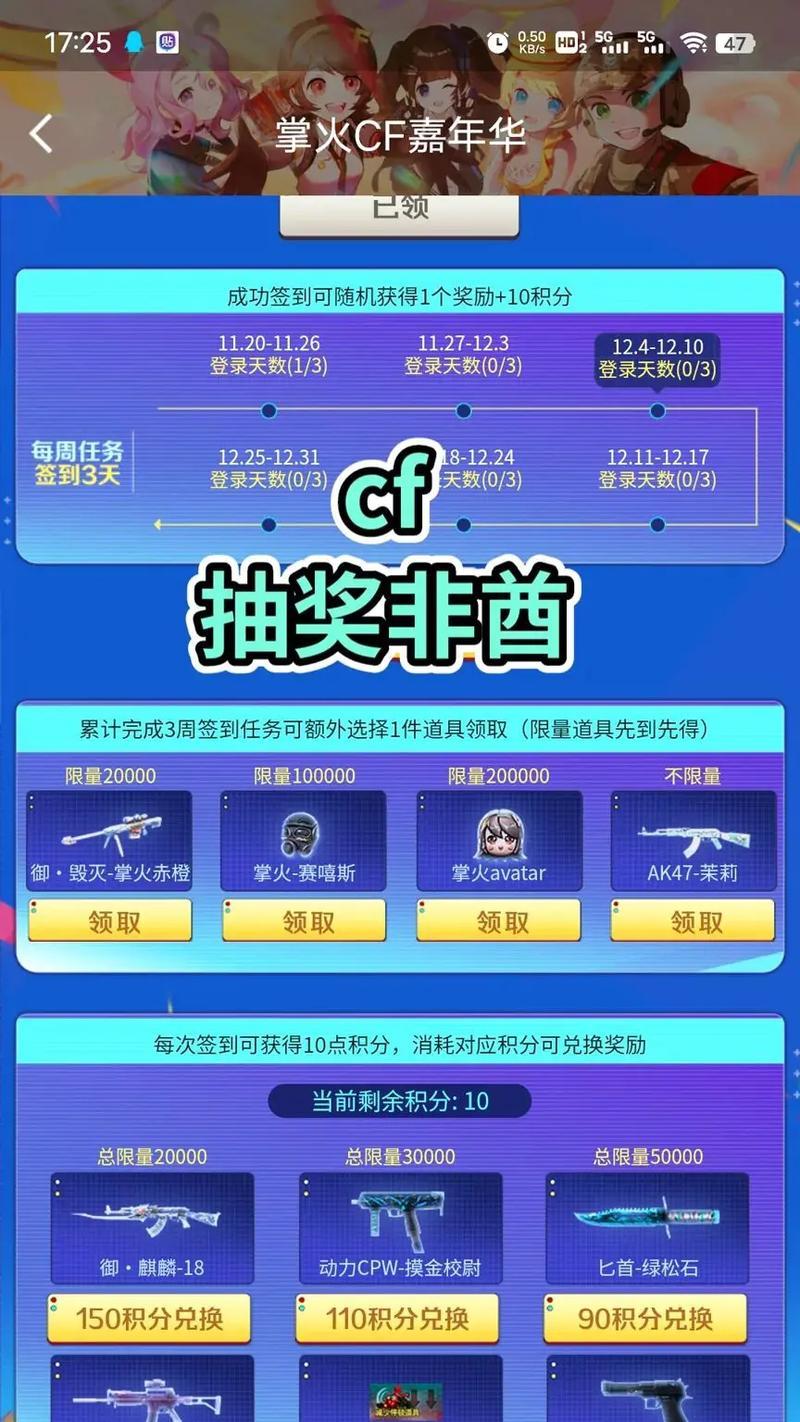 CF端游幻神白嫖钥匙需要多少钱？如何免费获取？
