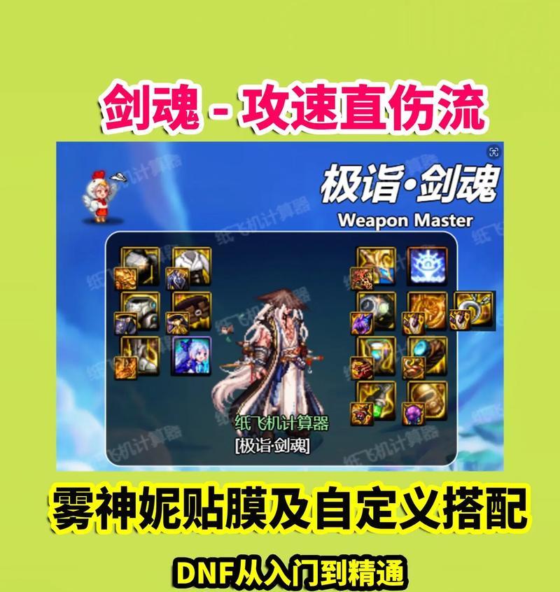 剑魂在PK场伤害不足怎么办？有哪些提升伤害的技巧？