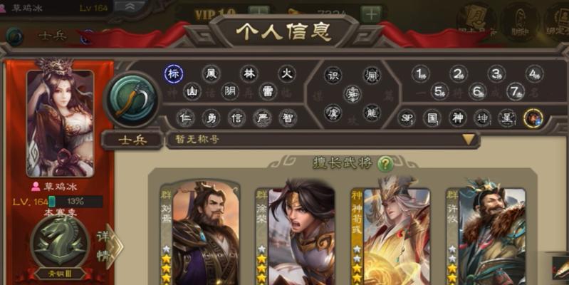 如何开启三国杀中的士兵号？