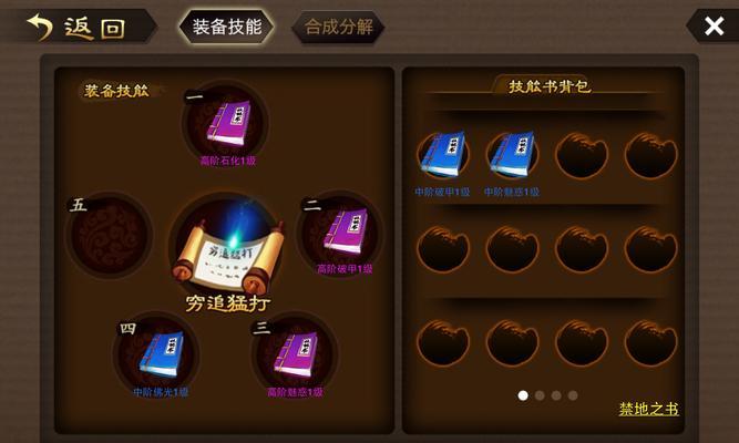 地下城召唤师满级后可学习哪些技能？