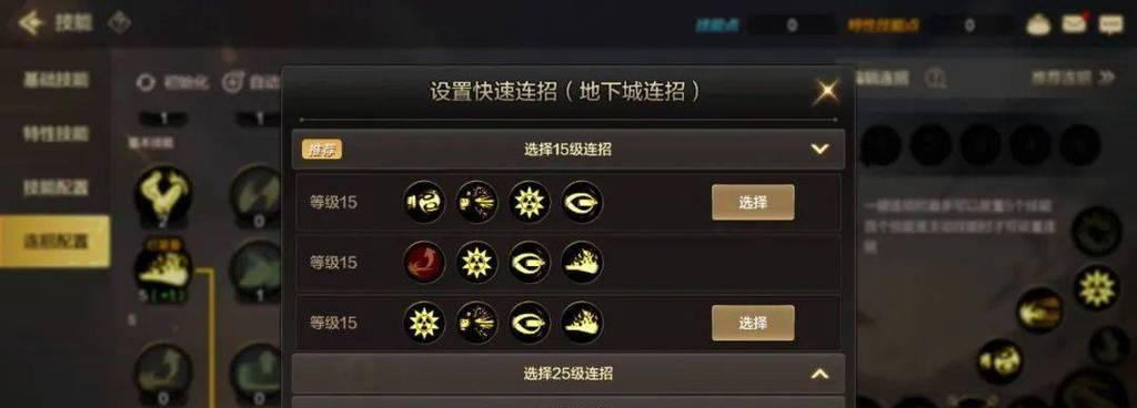 地下城账号登录问题如何解决？