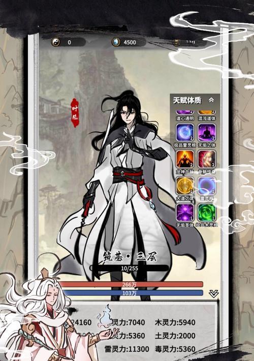仙帝角色特点如何描述？
