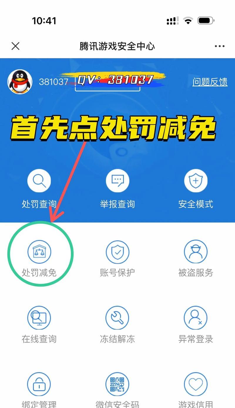 cf游戏中如何关闭个人资料的显示？