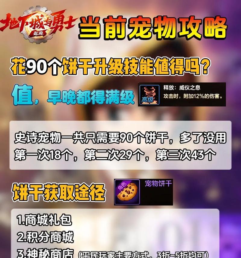 dnf宠物获取途径有哪些？如何快速获得宠物？