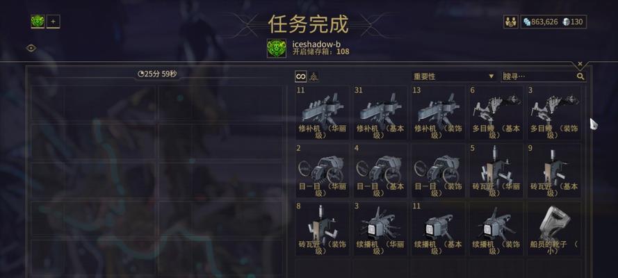 星际战甲定格武器的方法是什么？操作步骤详解？