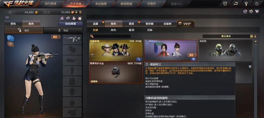 cf追击特工触发条件是什么？