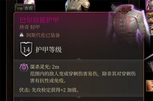 护甲牌获取途径有哪些？如何在游戏中有效使用？