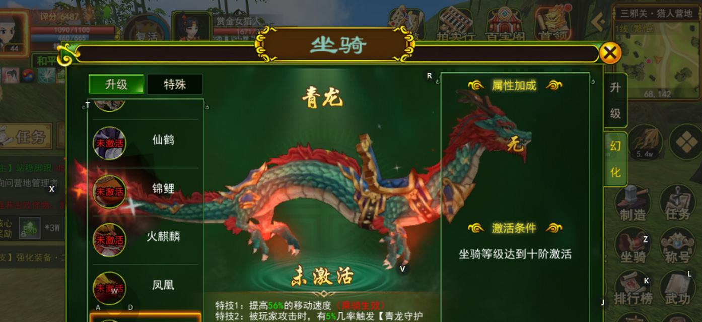 热血江湖打龙的步骤教学如何进行？有哪些要点？