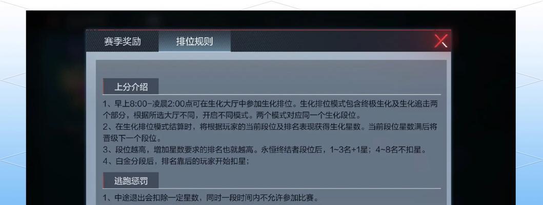CF排位段位显示问题如何解决？